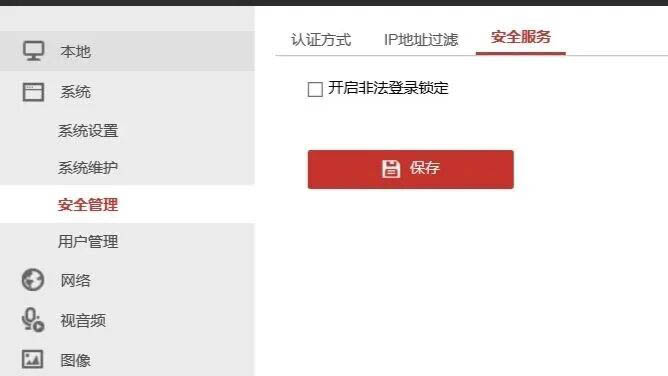 海康摄像头设置 海康摄像头设置