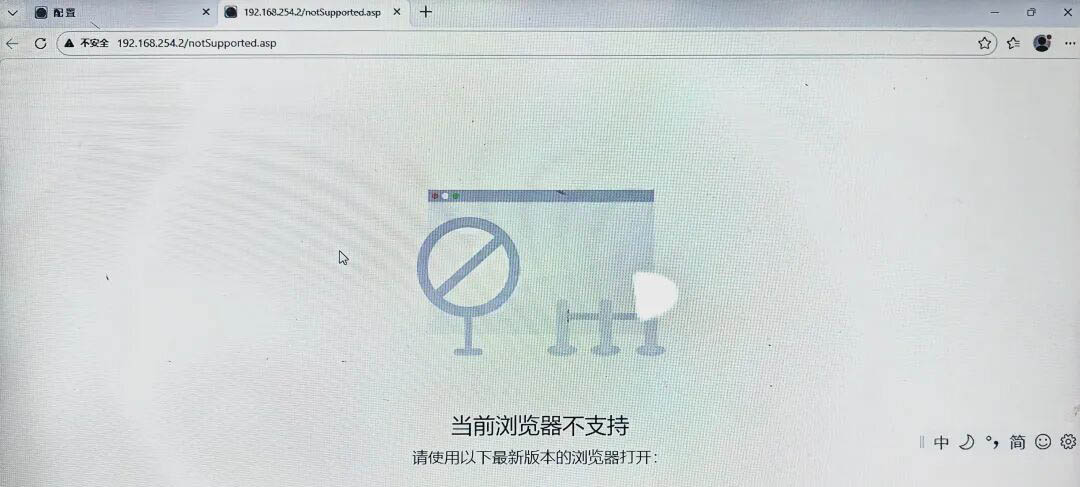 海康威视录像机或摄像机用网页登录提示当前浏览器不支持的解决方法1.jpg 海康威视录像机或摄像机用网页登录提示当前浏览器不支持的解决方法1.jpg