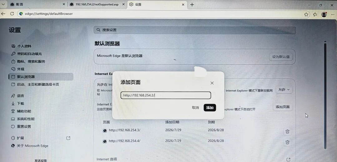 海康威视录像机或摄像机用网页登录提示当前浏览器不支持的解决方法2.jpg 海康威视录像机或摄像机用网页登录提示当前浏览器不支持的解决方法2.jpg